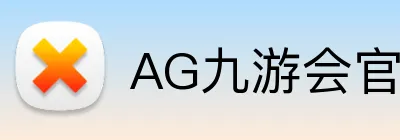 AG九游会官网 Logo